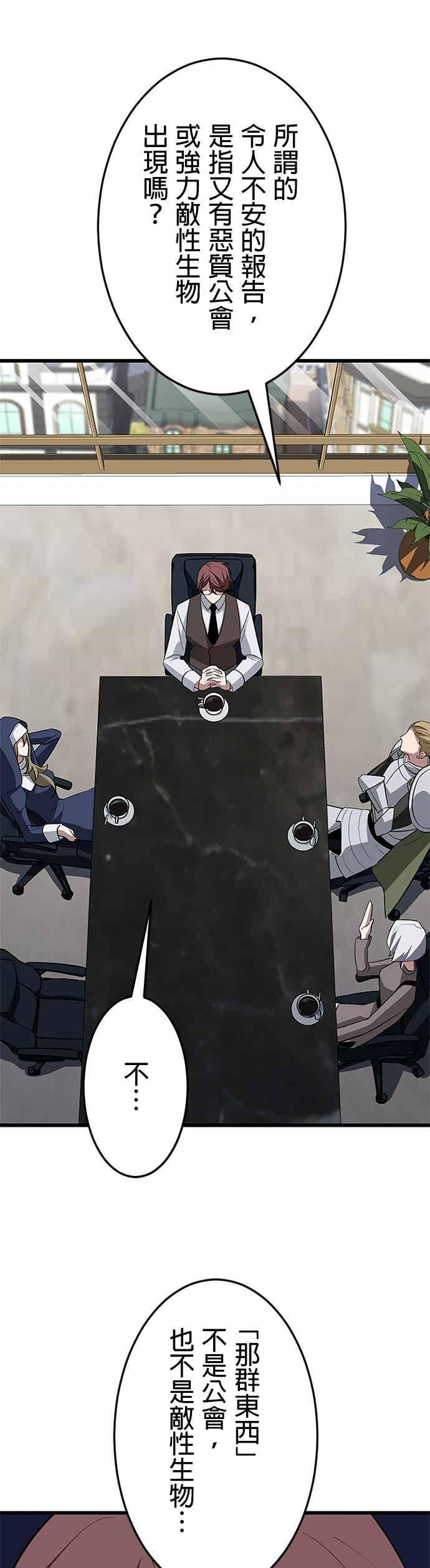 第49话 第32页