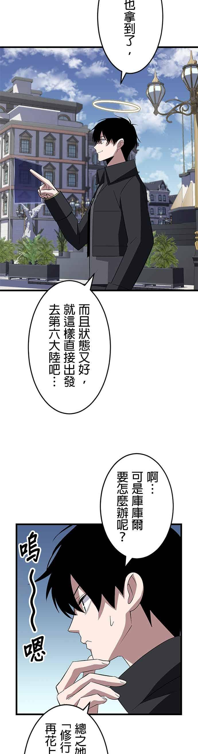 第49话 第36页