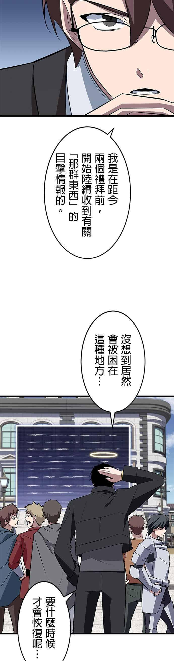 第49话 第41页