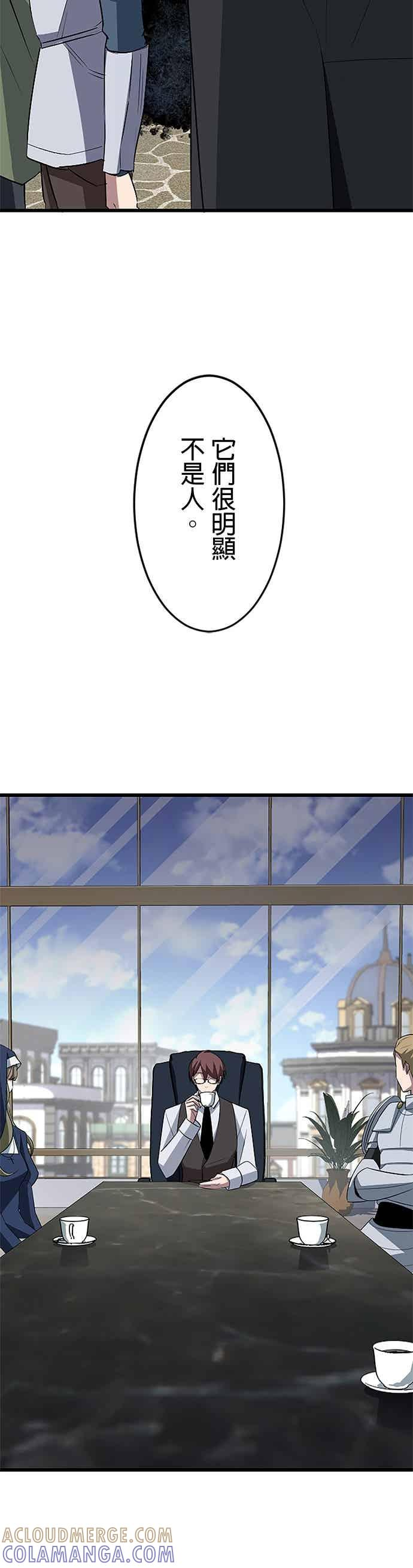 第49话 第43页