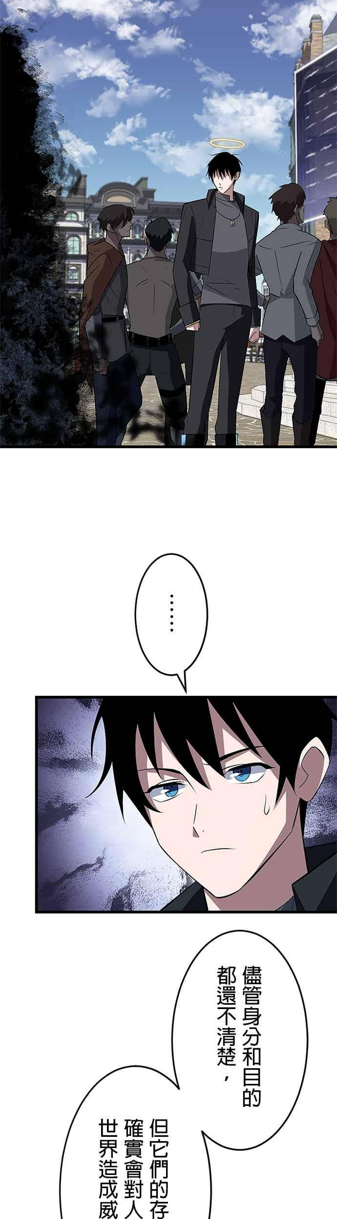 第49话 第45页