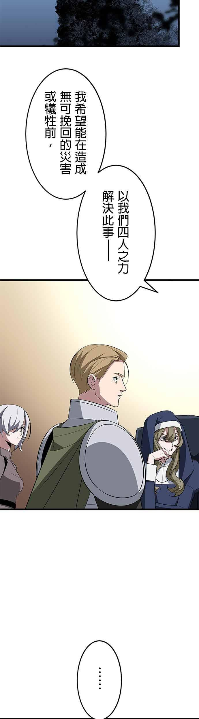 第49话 第47页