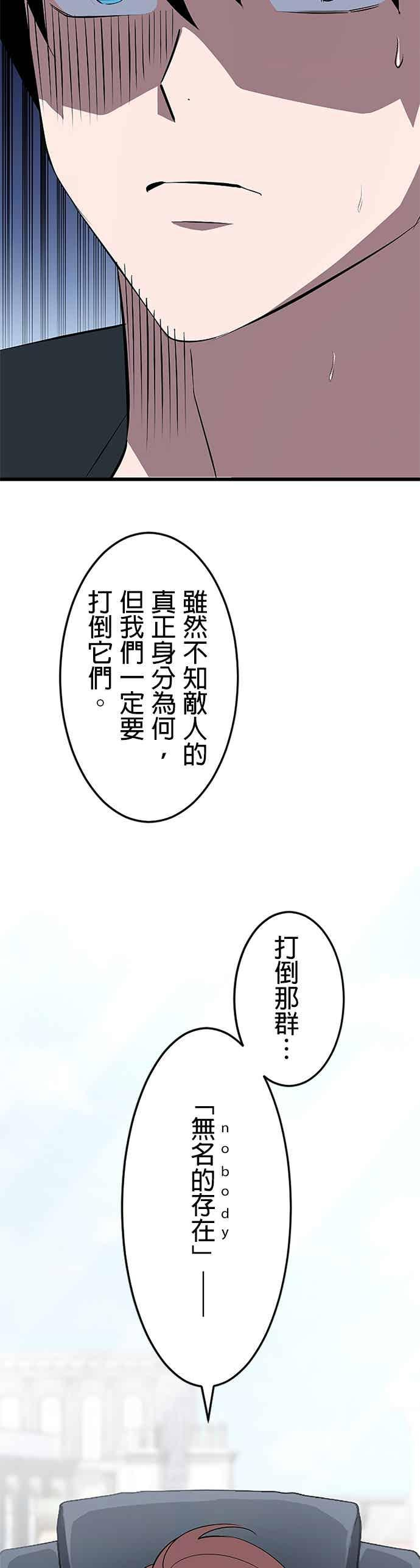 第50话 第2页