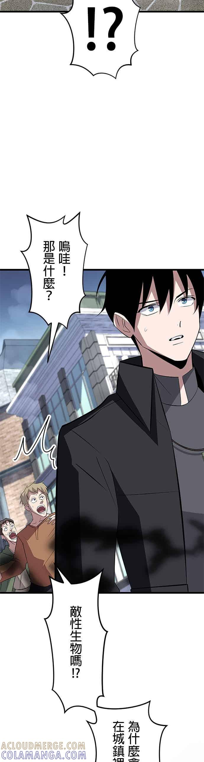 第50话 第7页