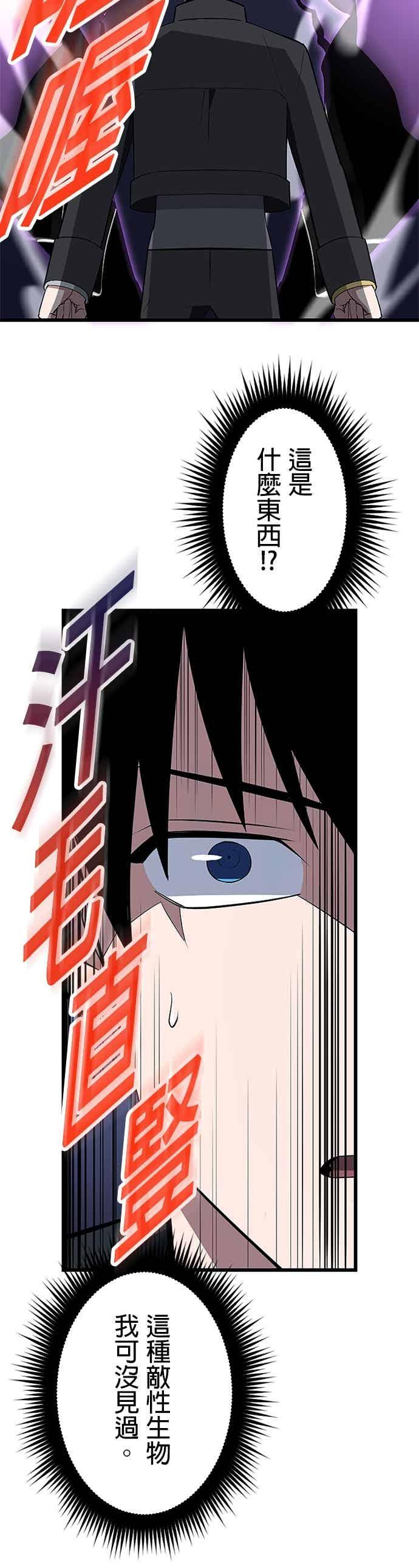 第50话 第9页