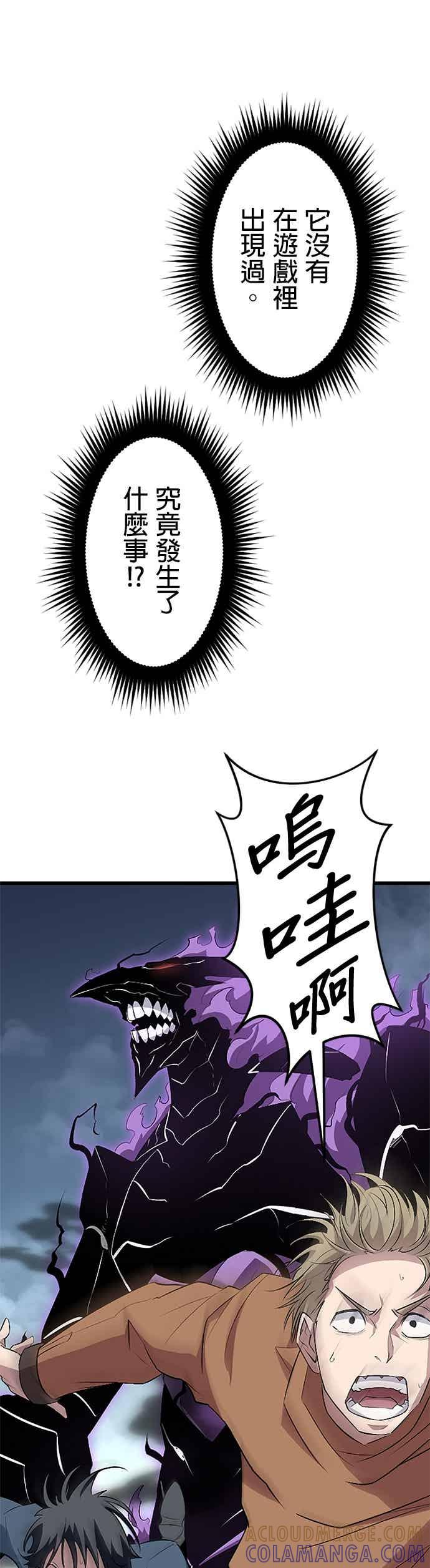 第50话 第10页