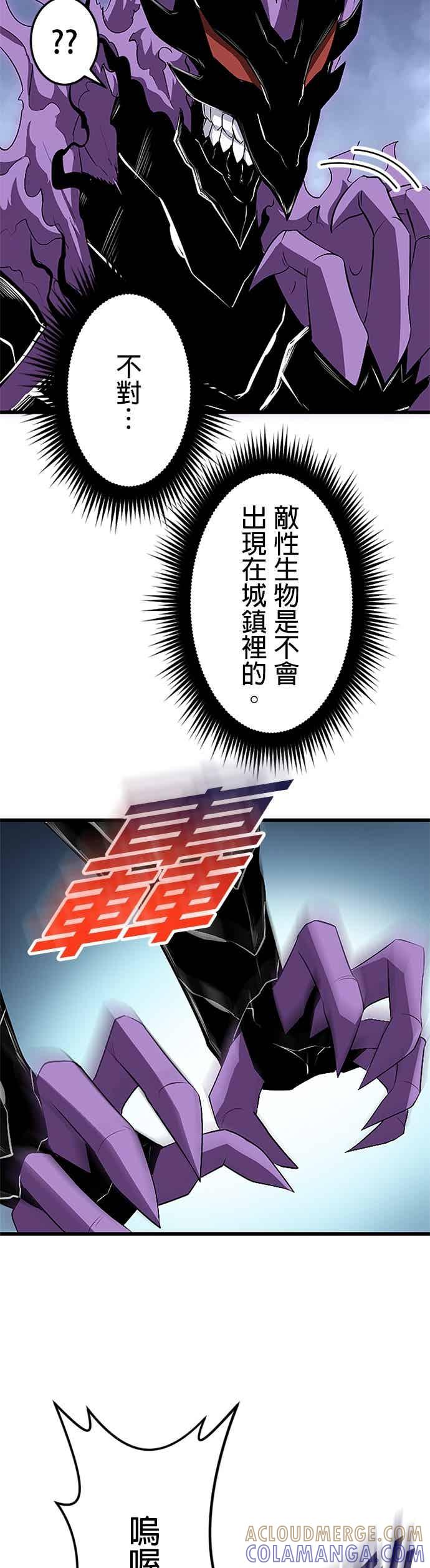 第50话 第16页