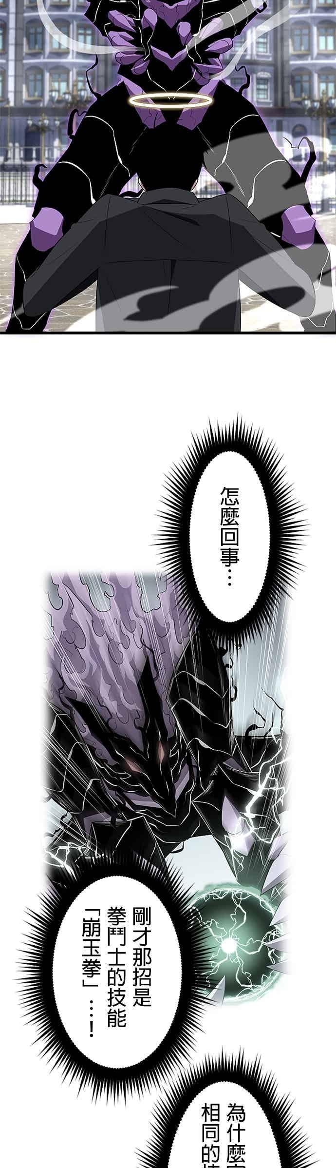 第50话 第20页