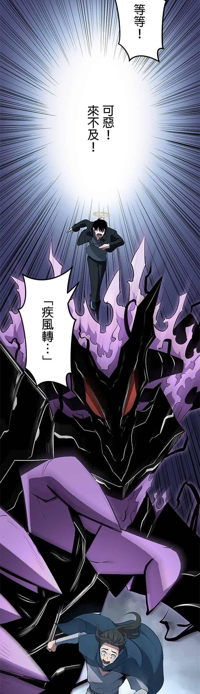 第50话 第23页
