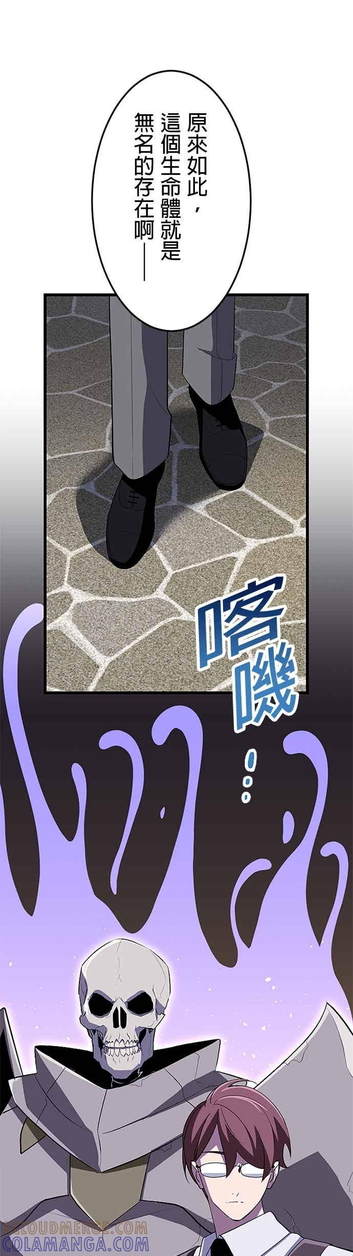第50话 第31页