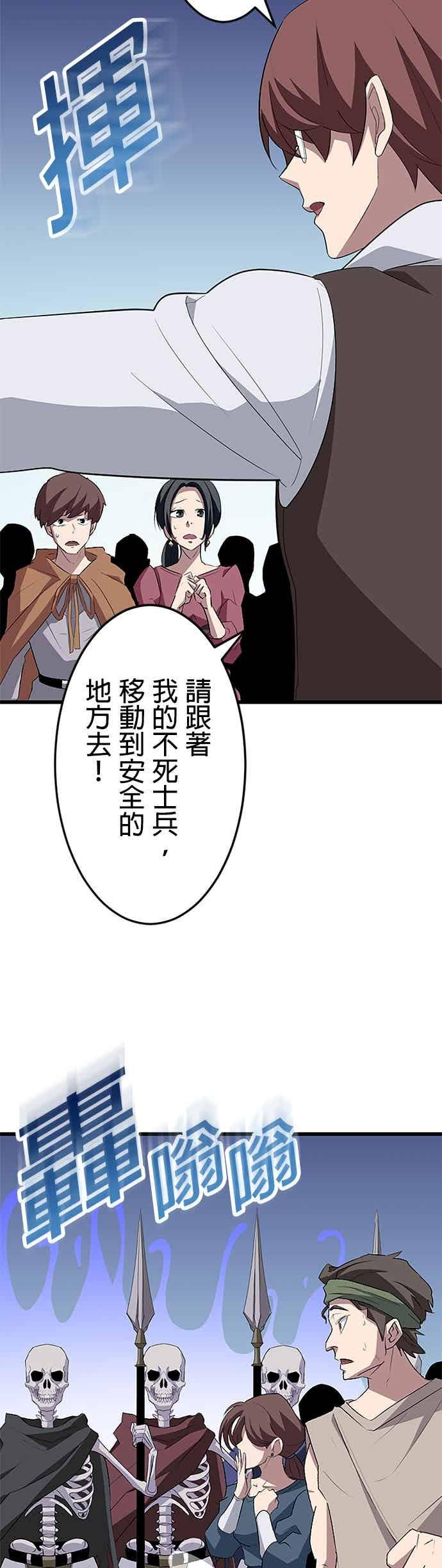 第50话 第33页