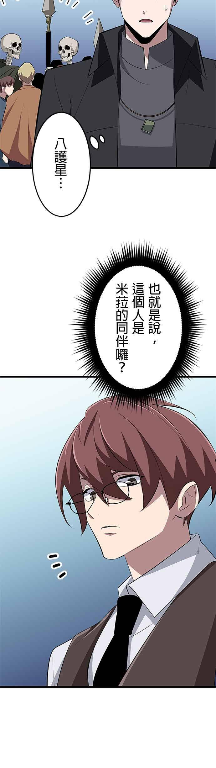 第50话 第35页