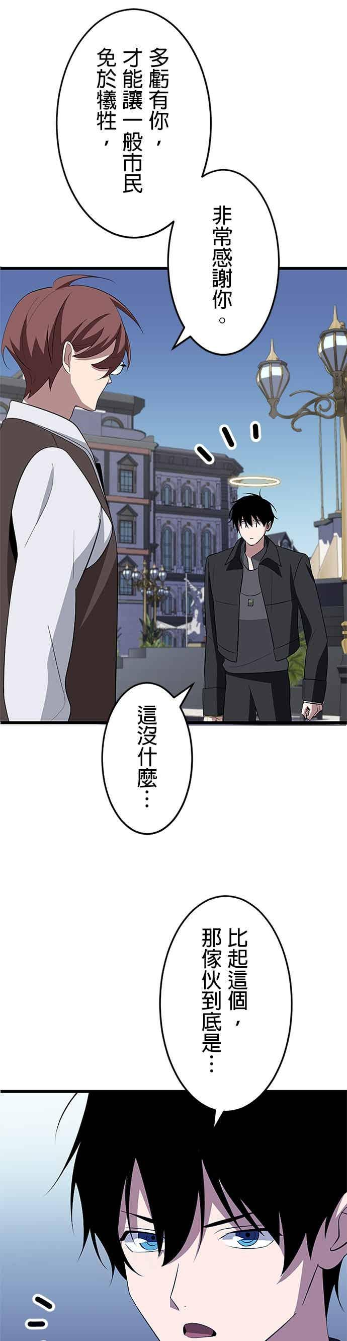 第50话 第36页