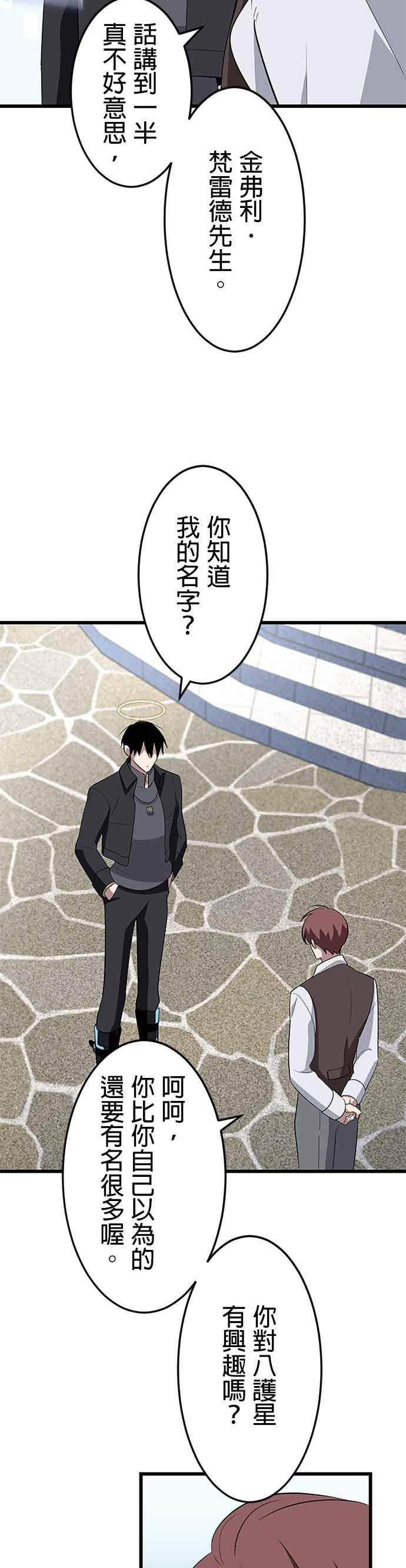 第50话 第41页