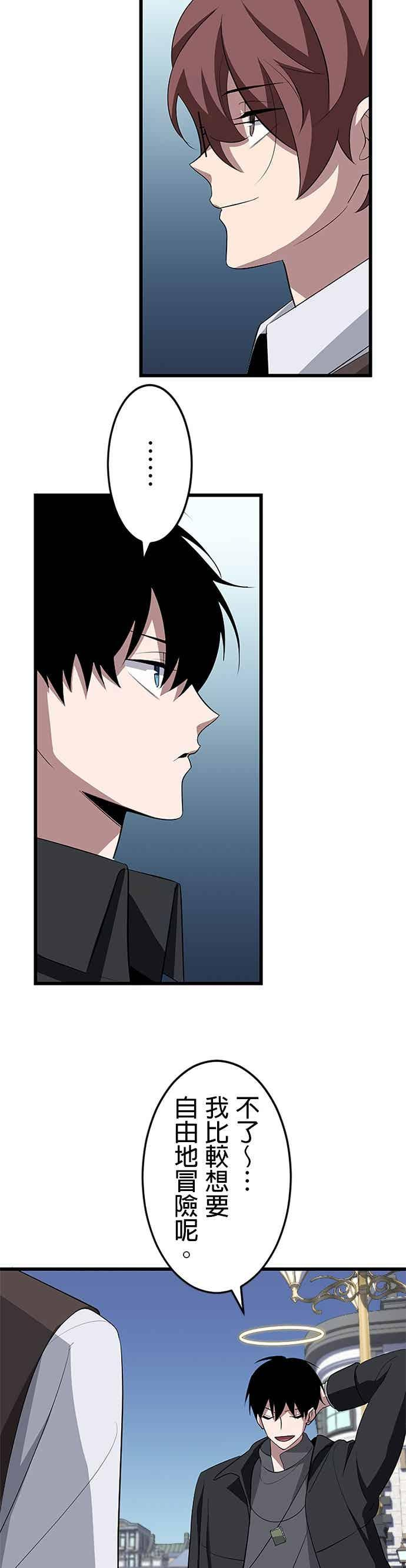 第50话 第42页