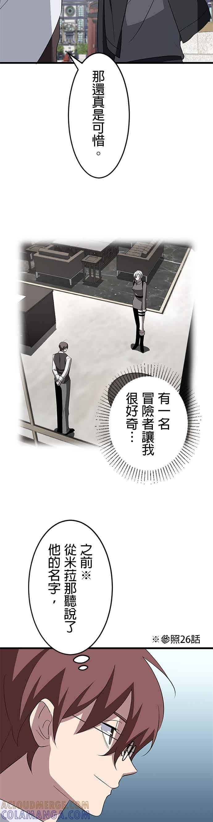 第50话 第43页