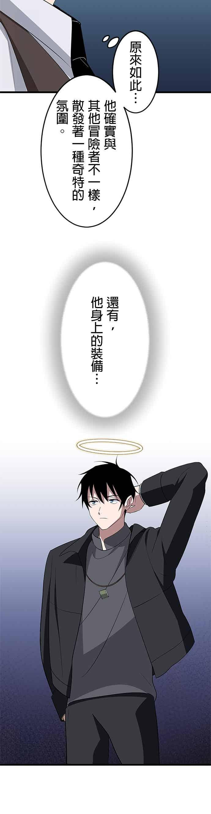 第50话 第44页