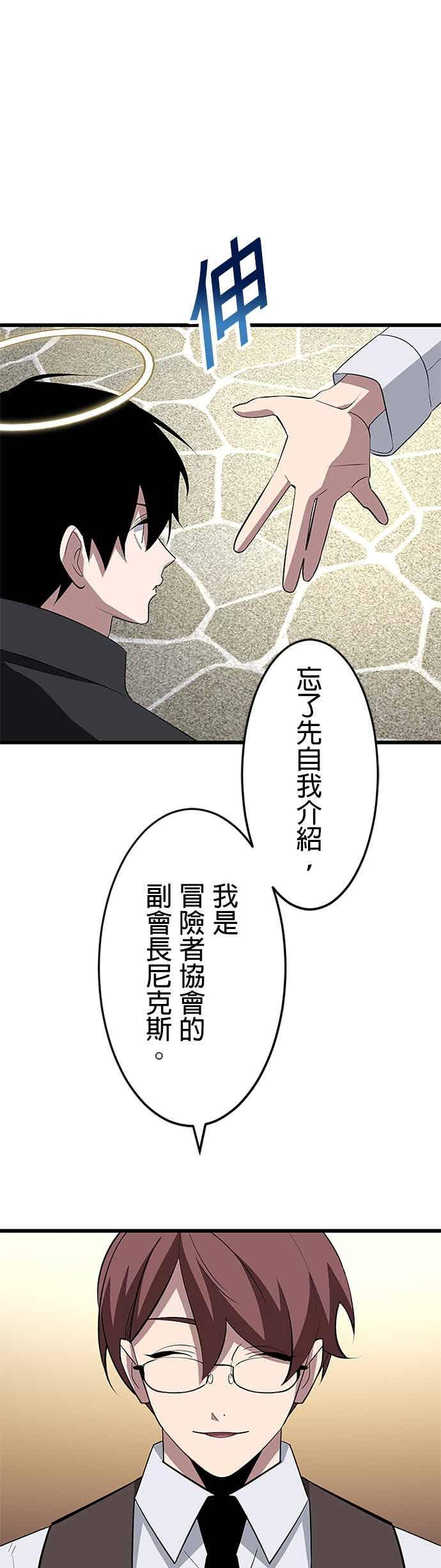 第50话 第45页