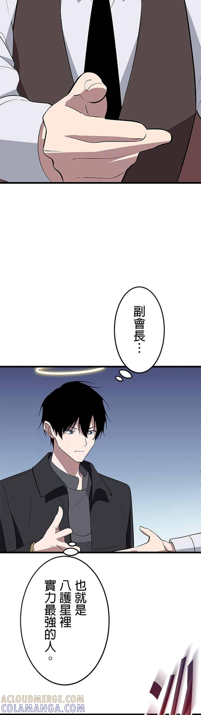 第50话 第46页