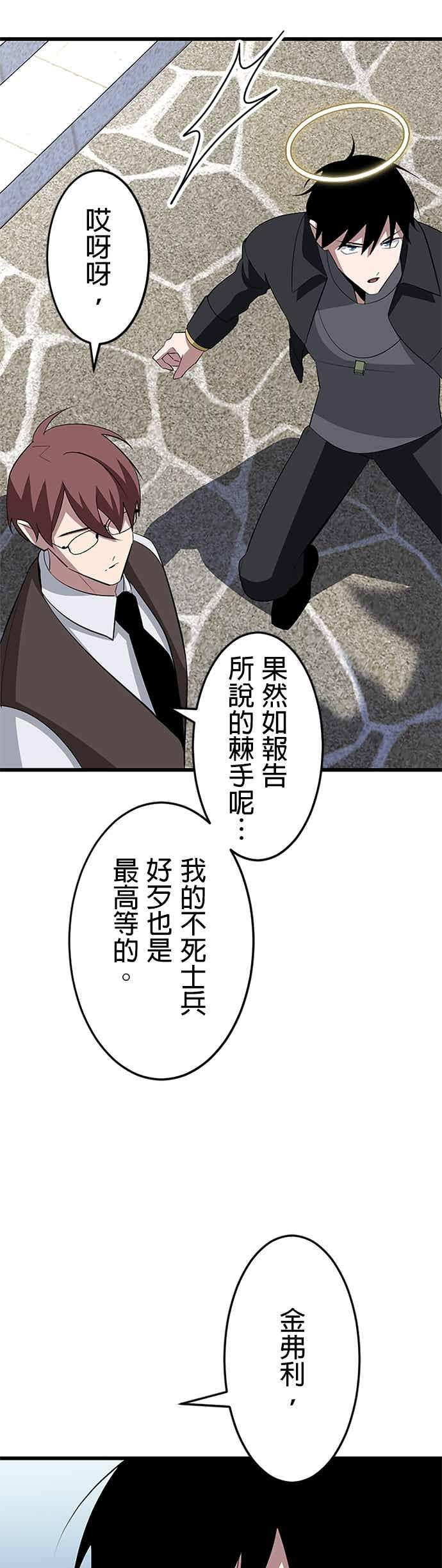 第50话 第48页