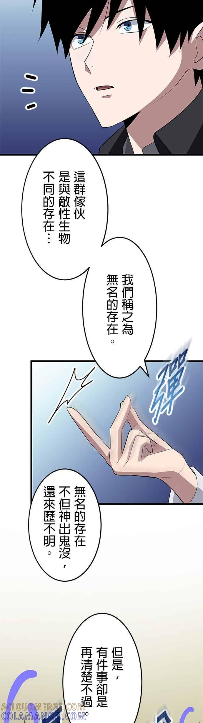 第50话 第49页