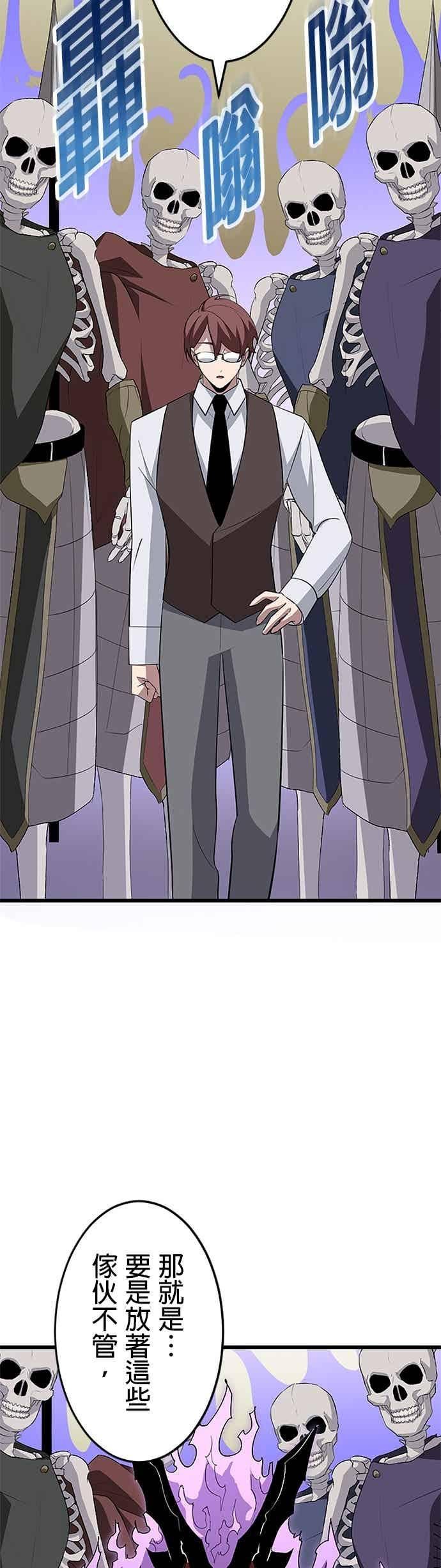 第50话 第50页