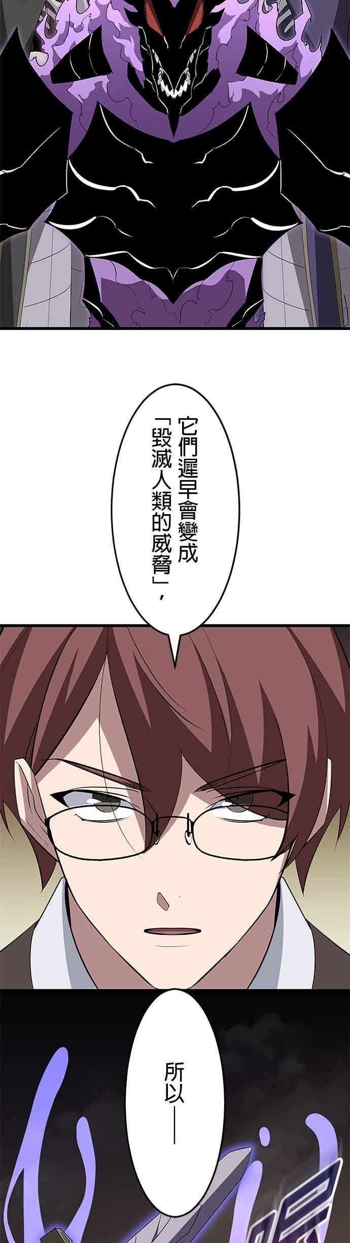 第50话 第51页