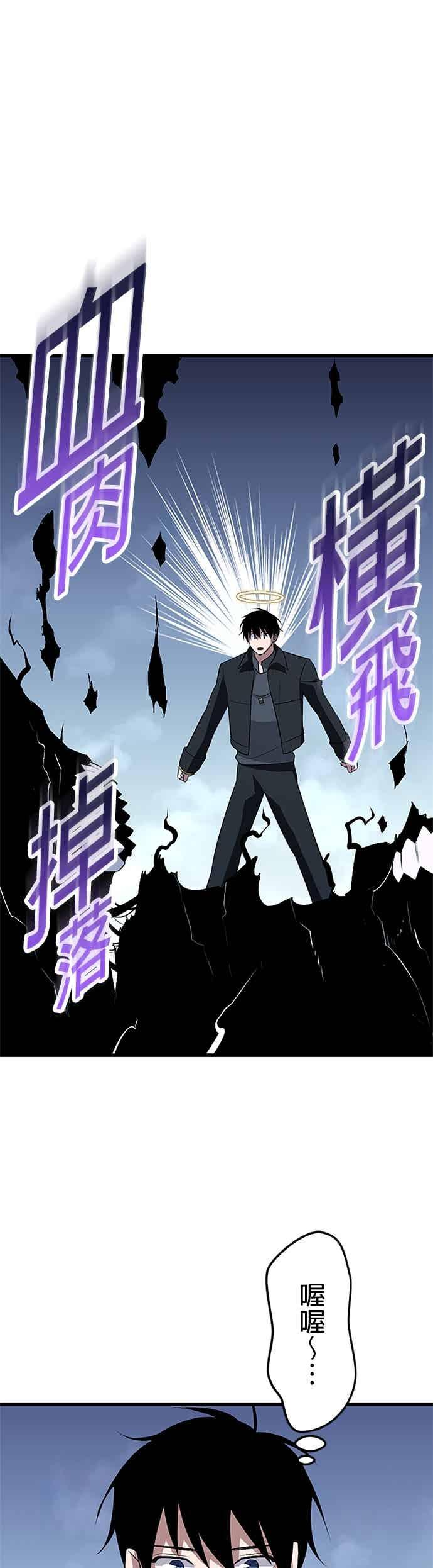 第50话 第54页