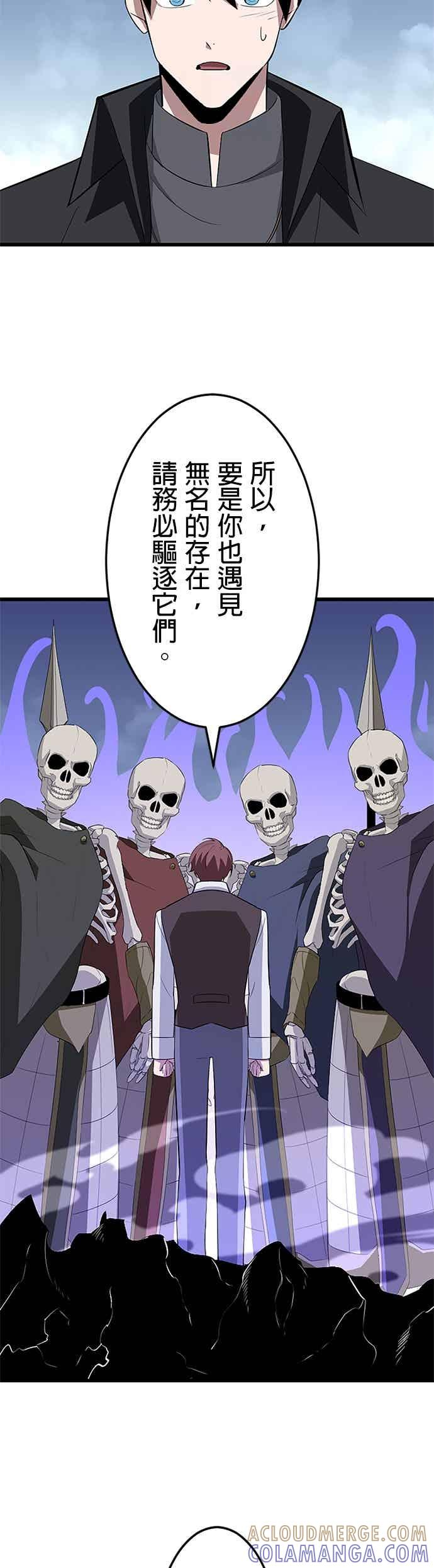 第50话 第55页