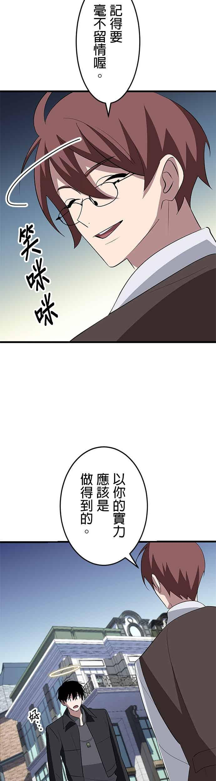 第50话 第56页