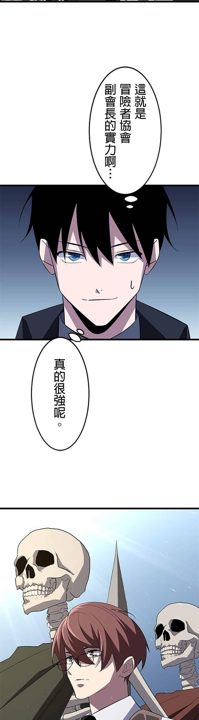 第50话 第57页
