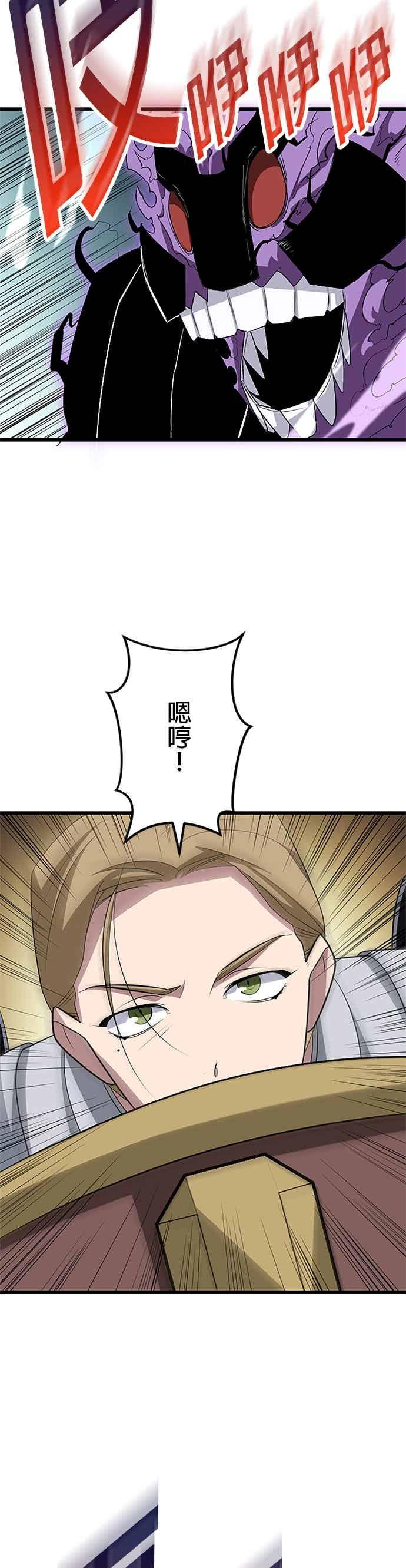 第51话 第2页