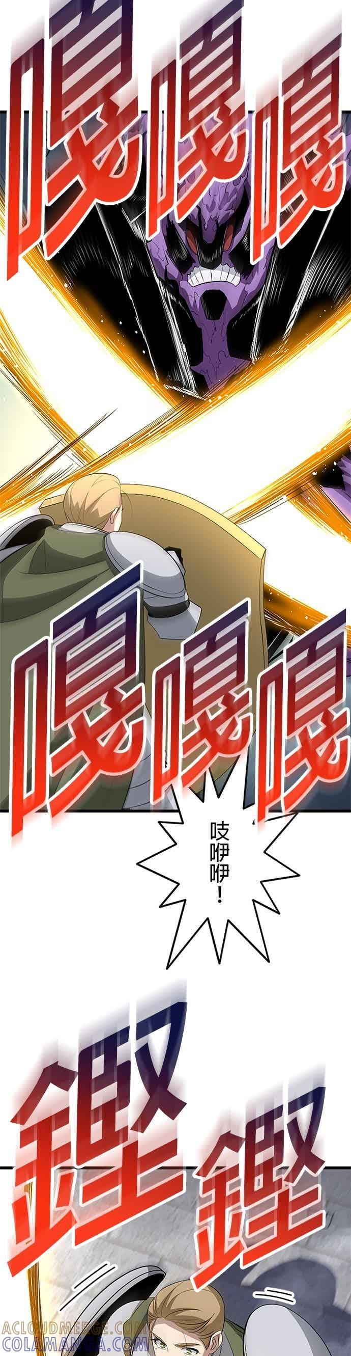 第51话 第3页