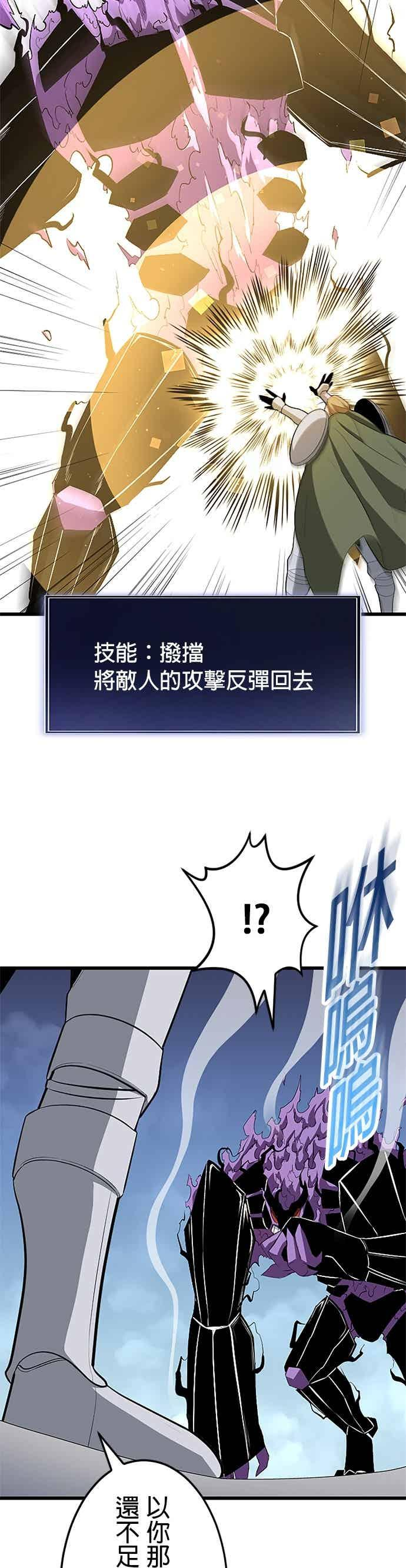 第51话 第6页