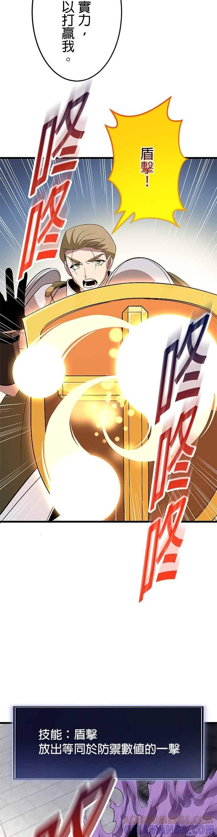 第51话 第7页