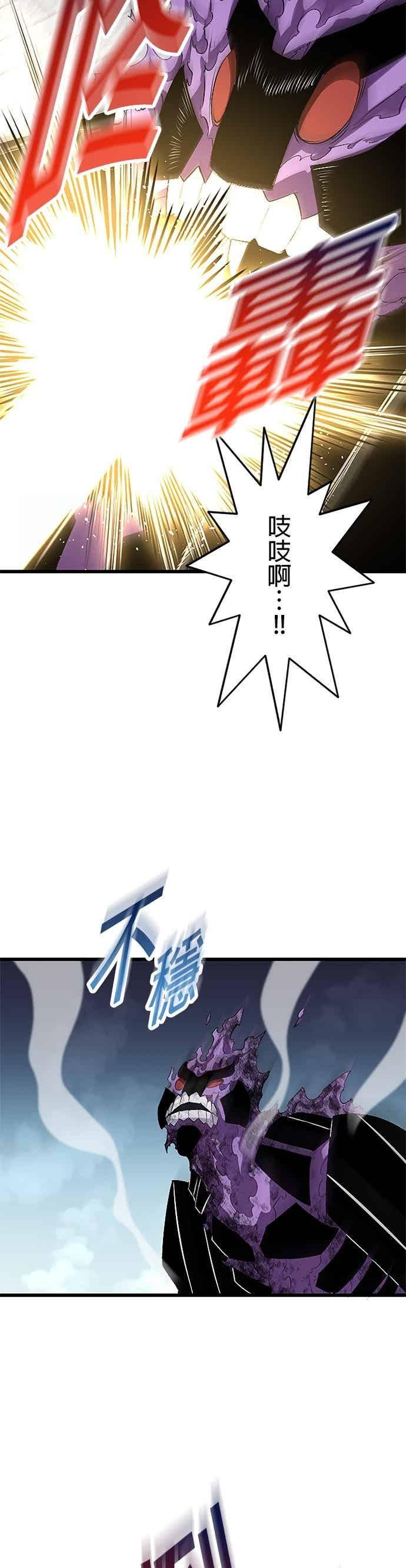 第51话 第8页
