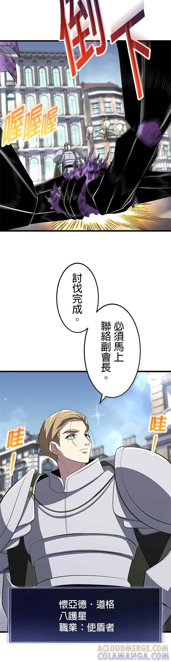 第51话 第9页