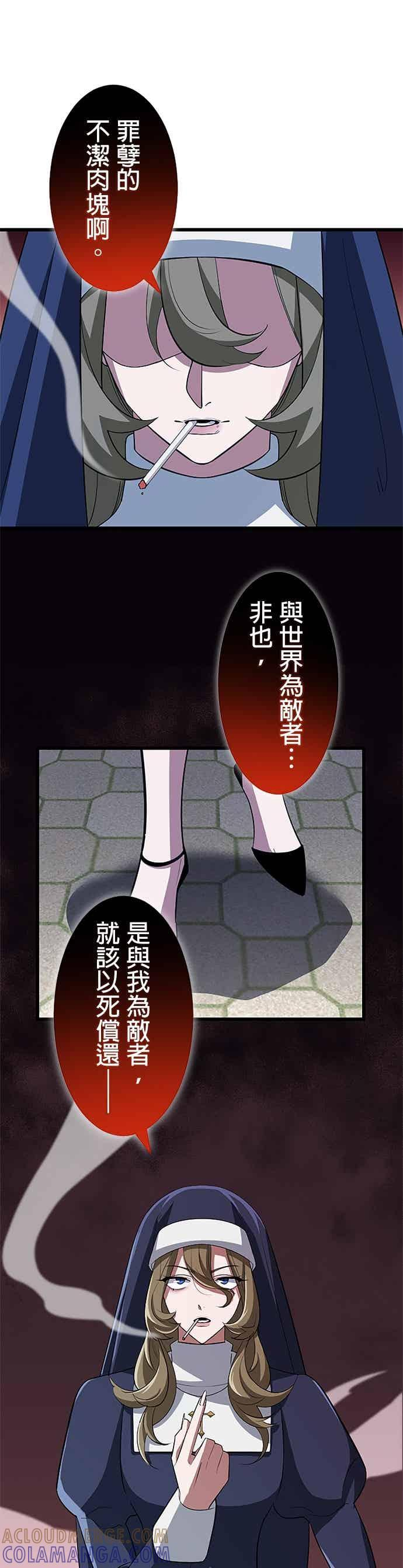 第51话 第11页