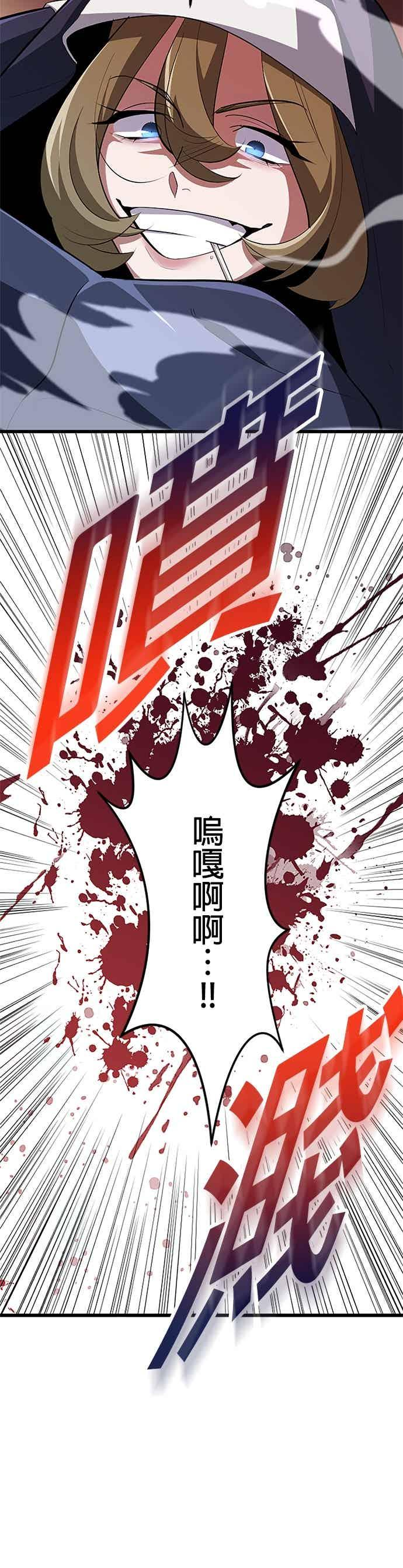 第51话 第14页