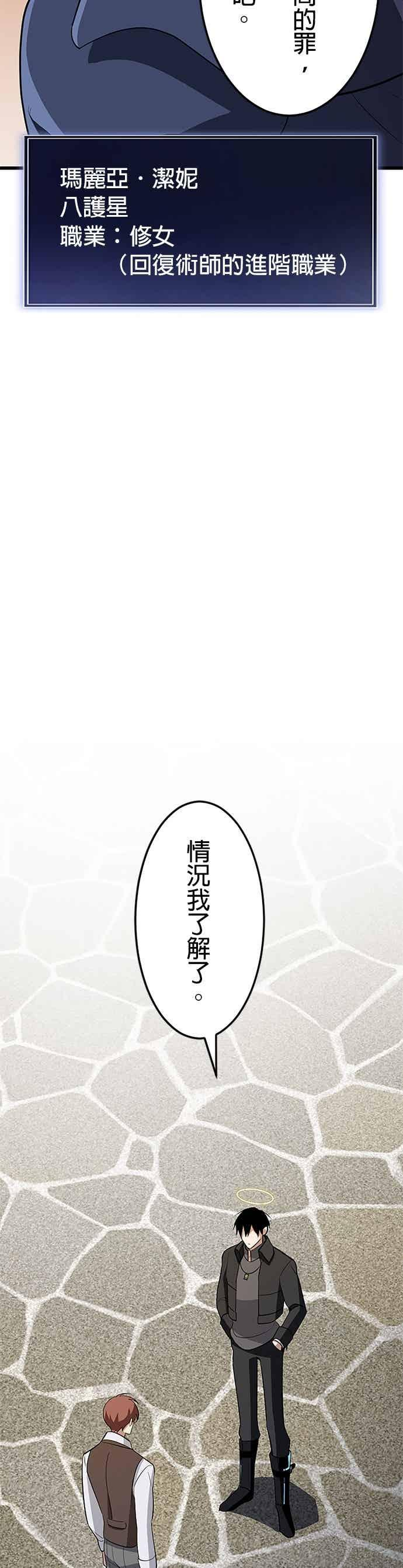 第51话 第16页