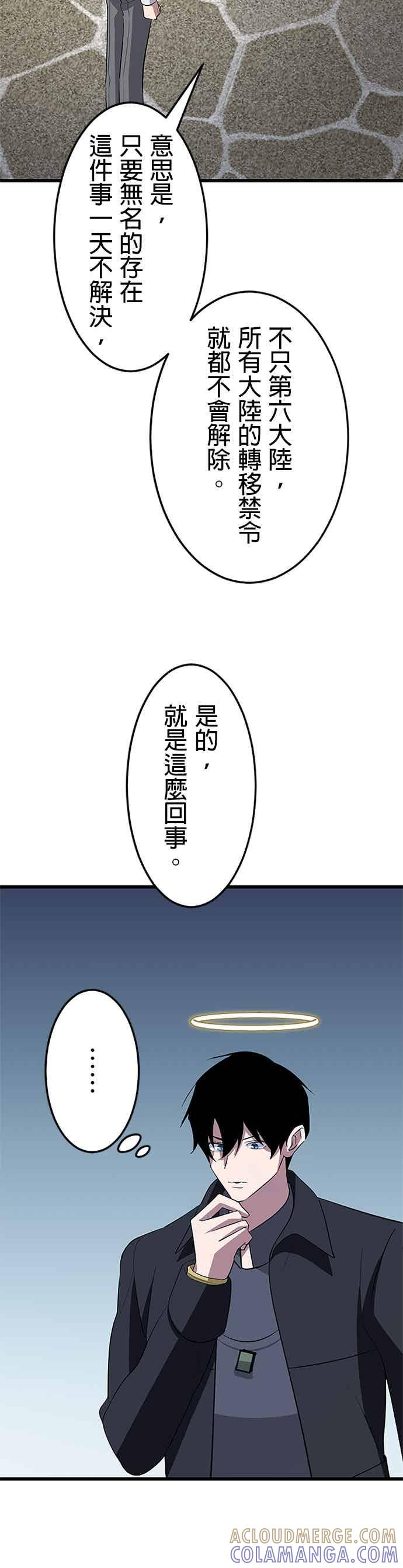 第51话 第17页