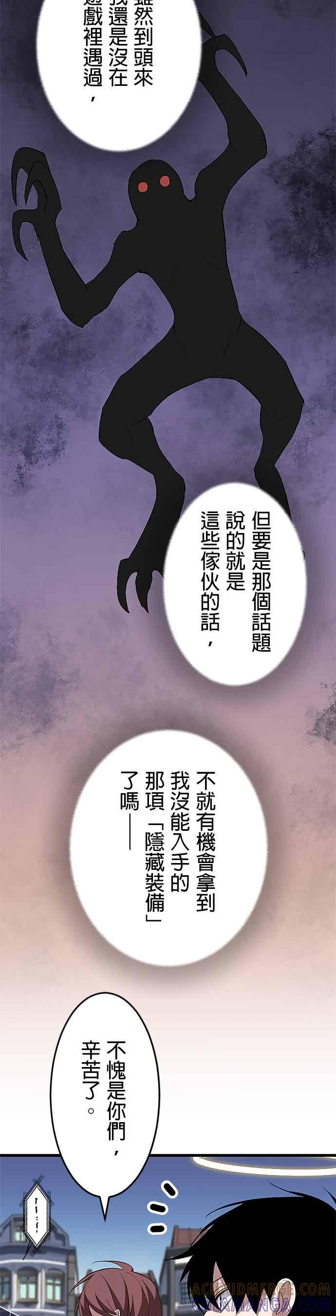 第51话 第19页