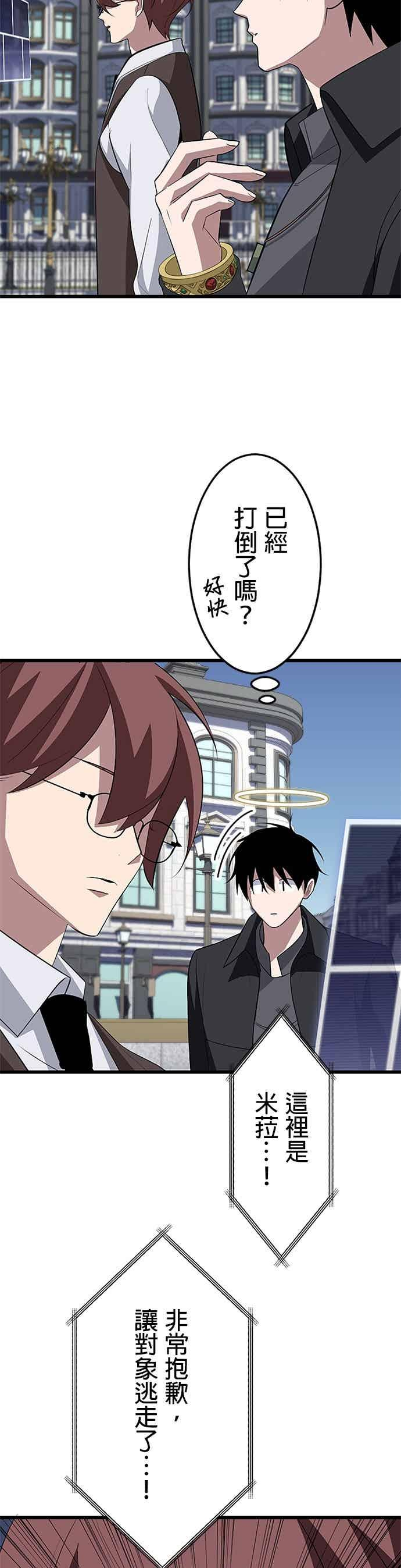 第51话 第20页
