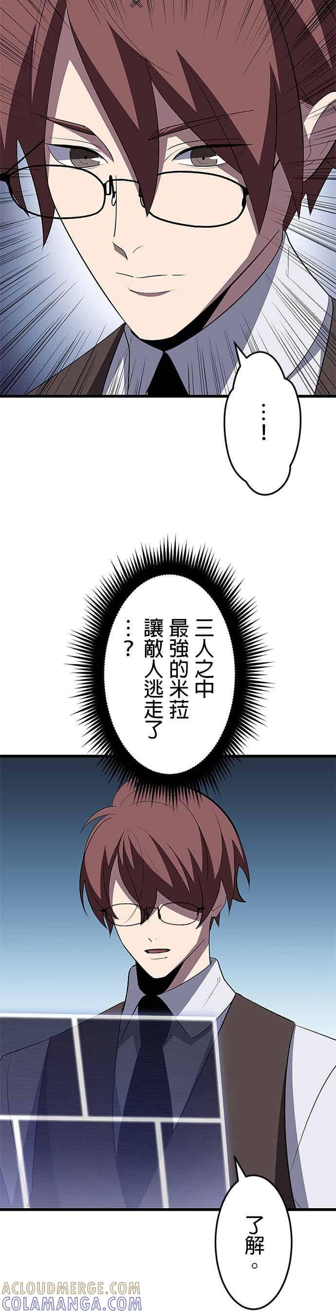 第51话 第21页