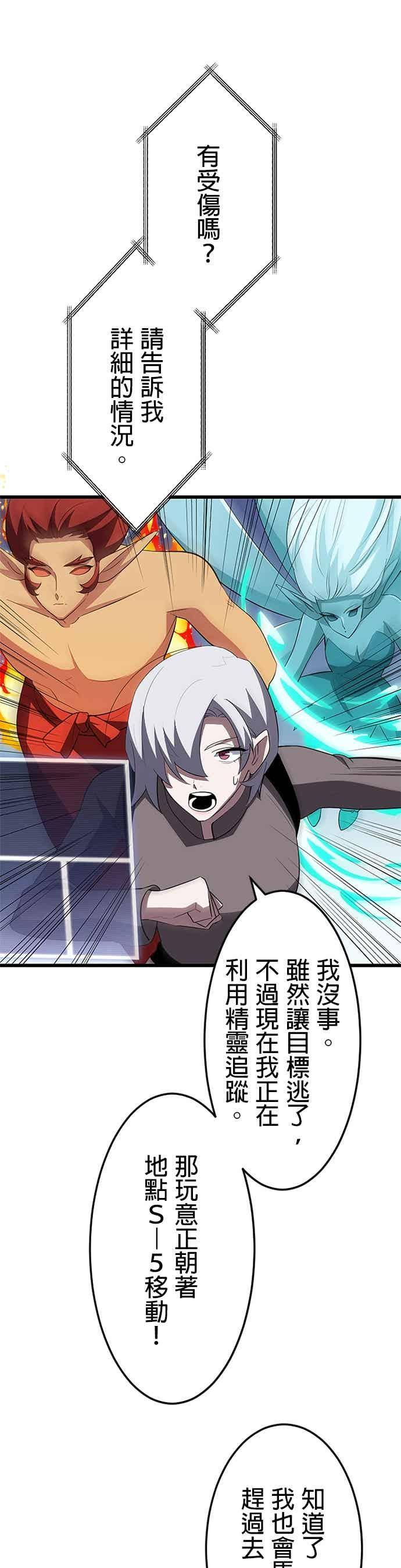 第51话 第22页