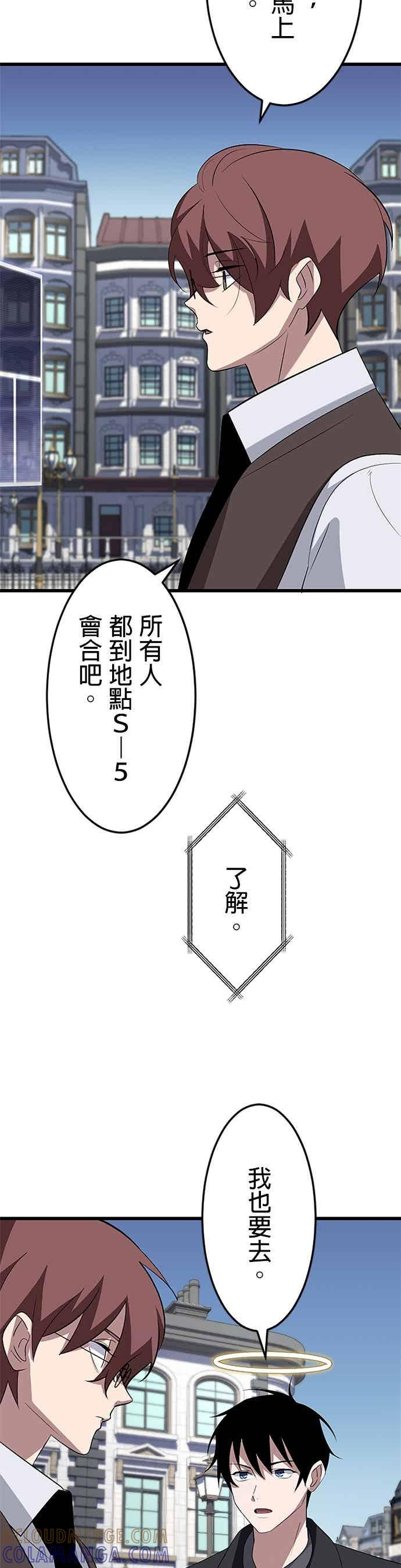 第51话 第23页