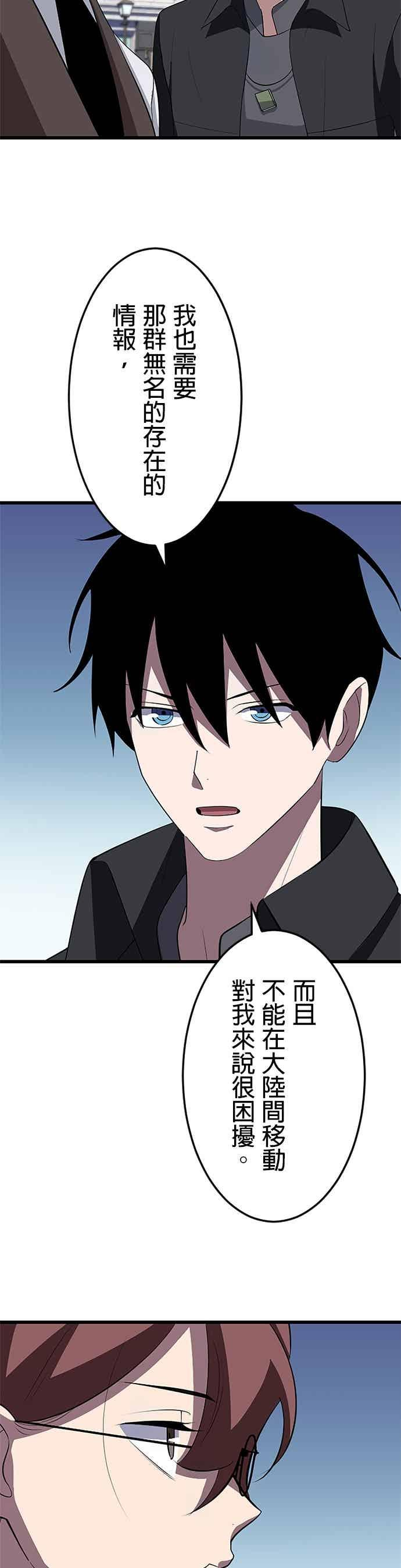 第51话 第24页