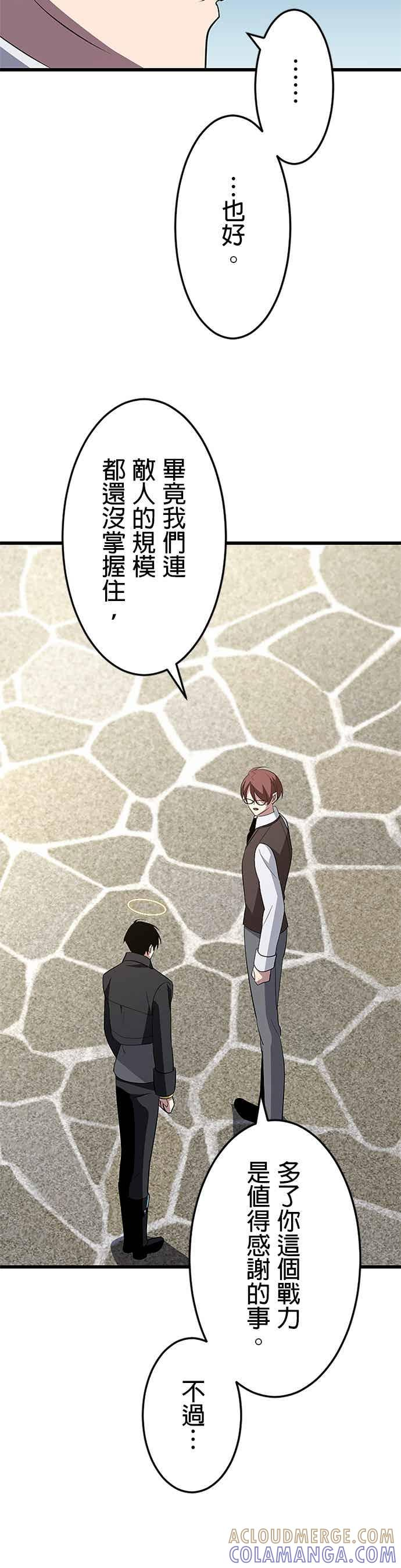 第51话 第25页