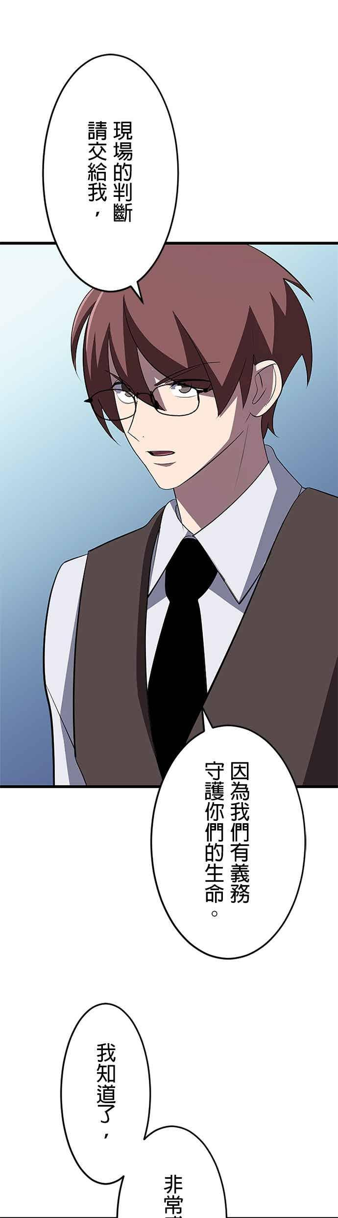 第51话 第26页