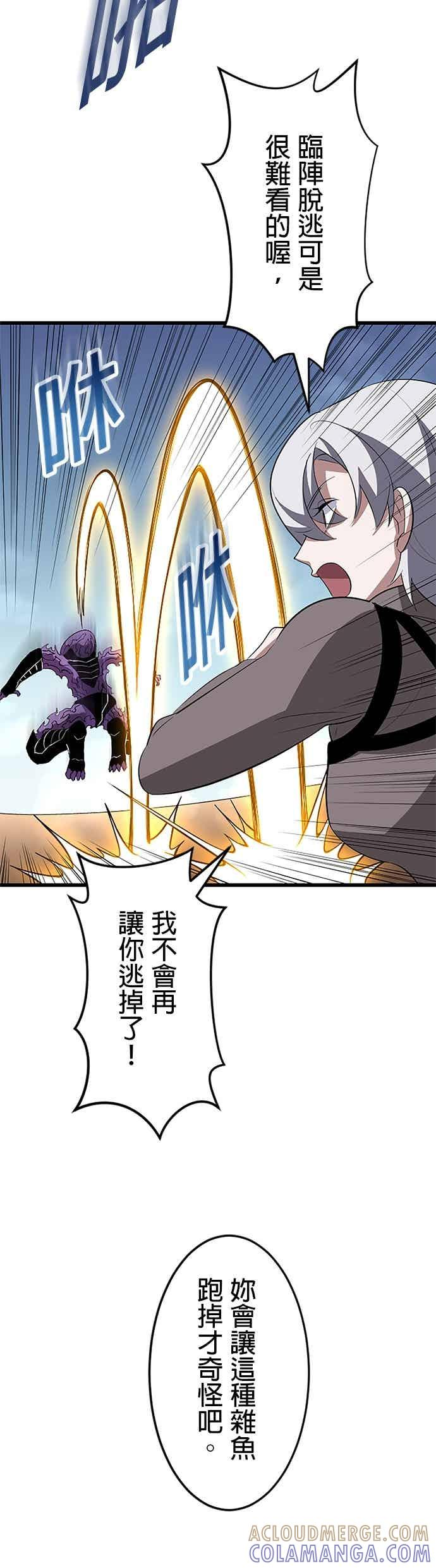 第51话 第29页